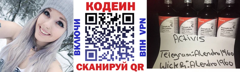 наркотики  мориарти телеграм  Codein напиток Lean (лин)  Грайворон 