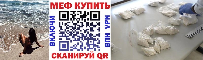 Мефедрон мяу мяу цены наркотик Грайворон