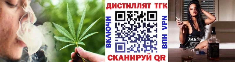 купить наркотик  Грайворон  ТГК вейп 